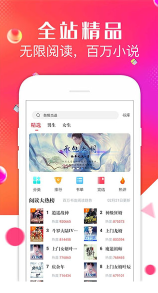 点点阅读图1