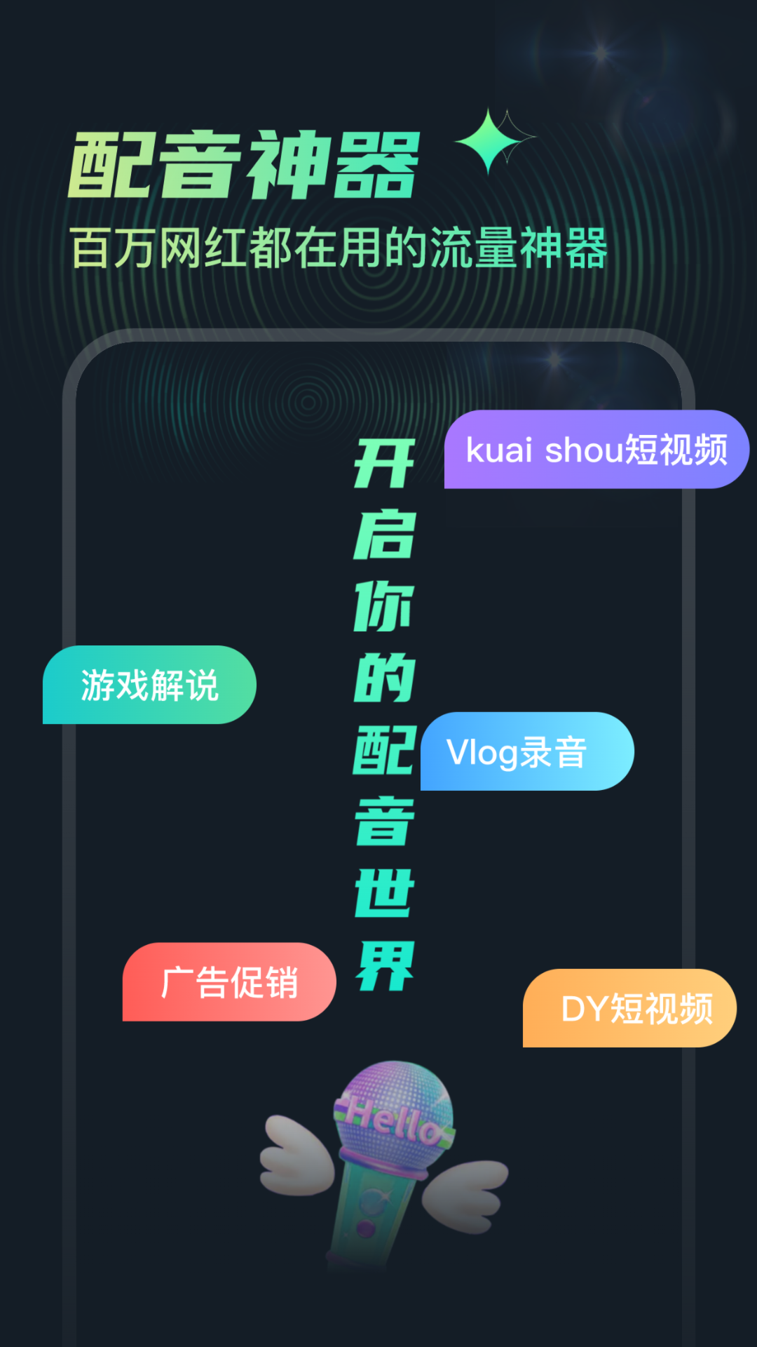 麦萌配音图4