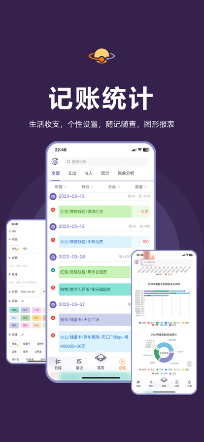 土星计划手机免费版