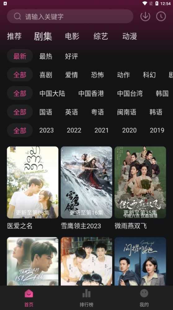 大马猴tv软件图4
