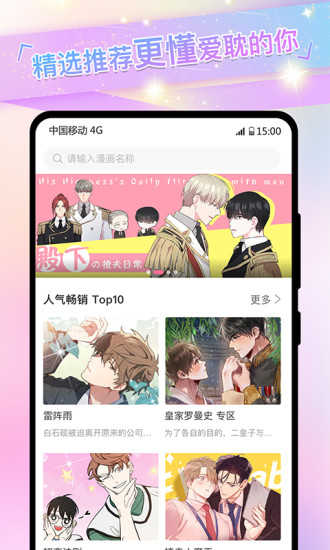 免耽漫画免费