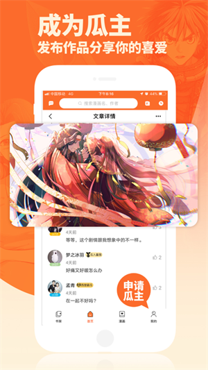 番木瓜漫画最新免费版