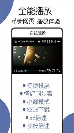可拓浏览器免费图2