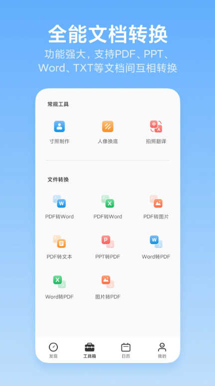 洋果扫描王最新版图4