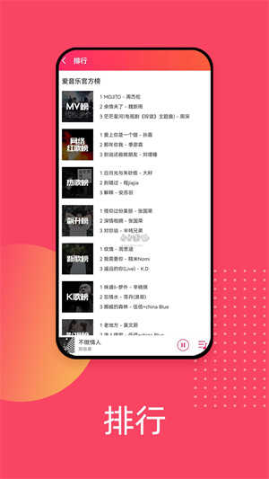 爱听音乐安装最新版图4