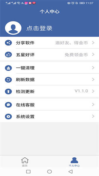 软件克隆官方最新版