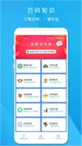 拍照识万物无广告版