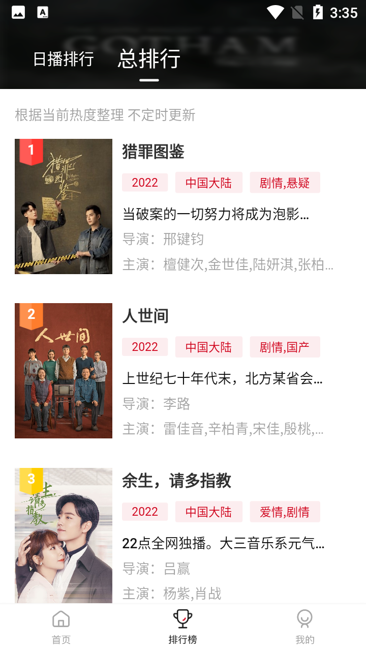 新大师兄影视最新版图4