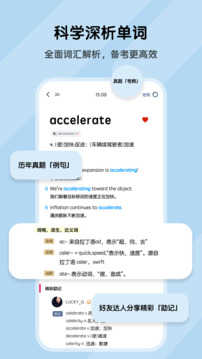 背词达人正版