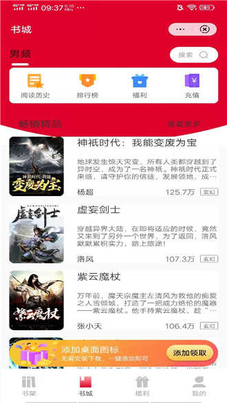柚夏小说无广告版