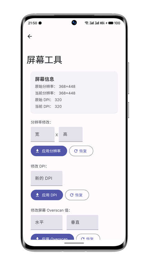 wearos工具箱安卓直装版