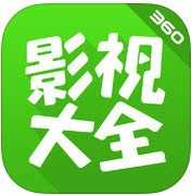 360影视大全最新免费版V5.0.9