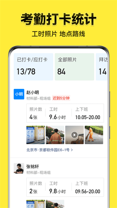今日水印相机最新版图2