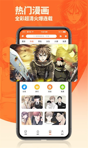 番木瓜漫画免费