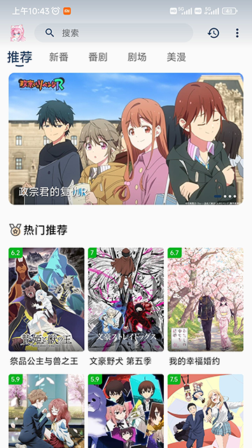 萌番手机正版图2