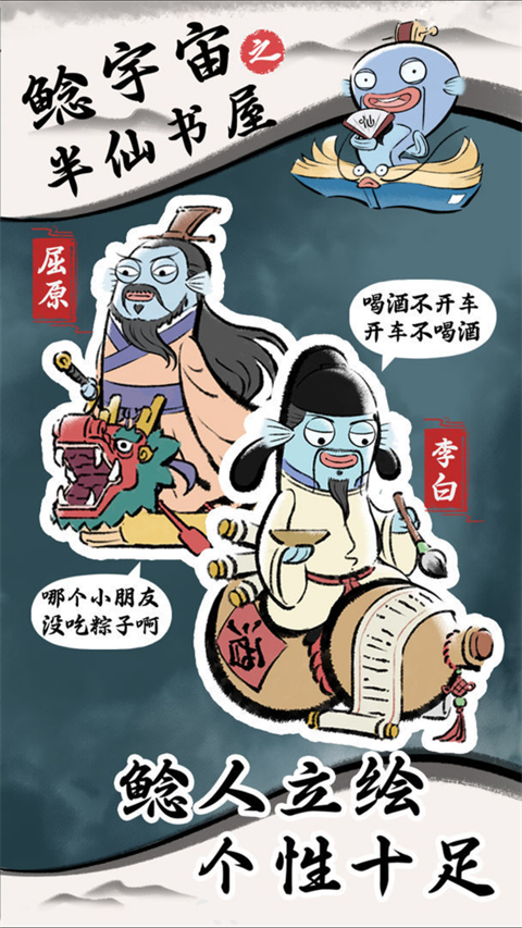 鲶宇宙之半仙书屋(1)