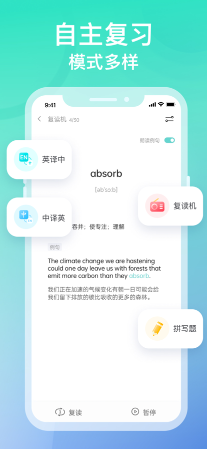 图样单词正版