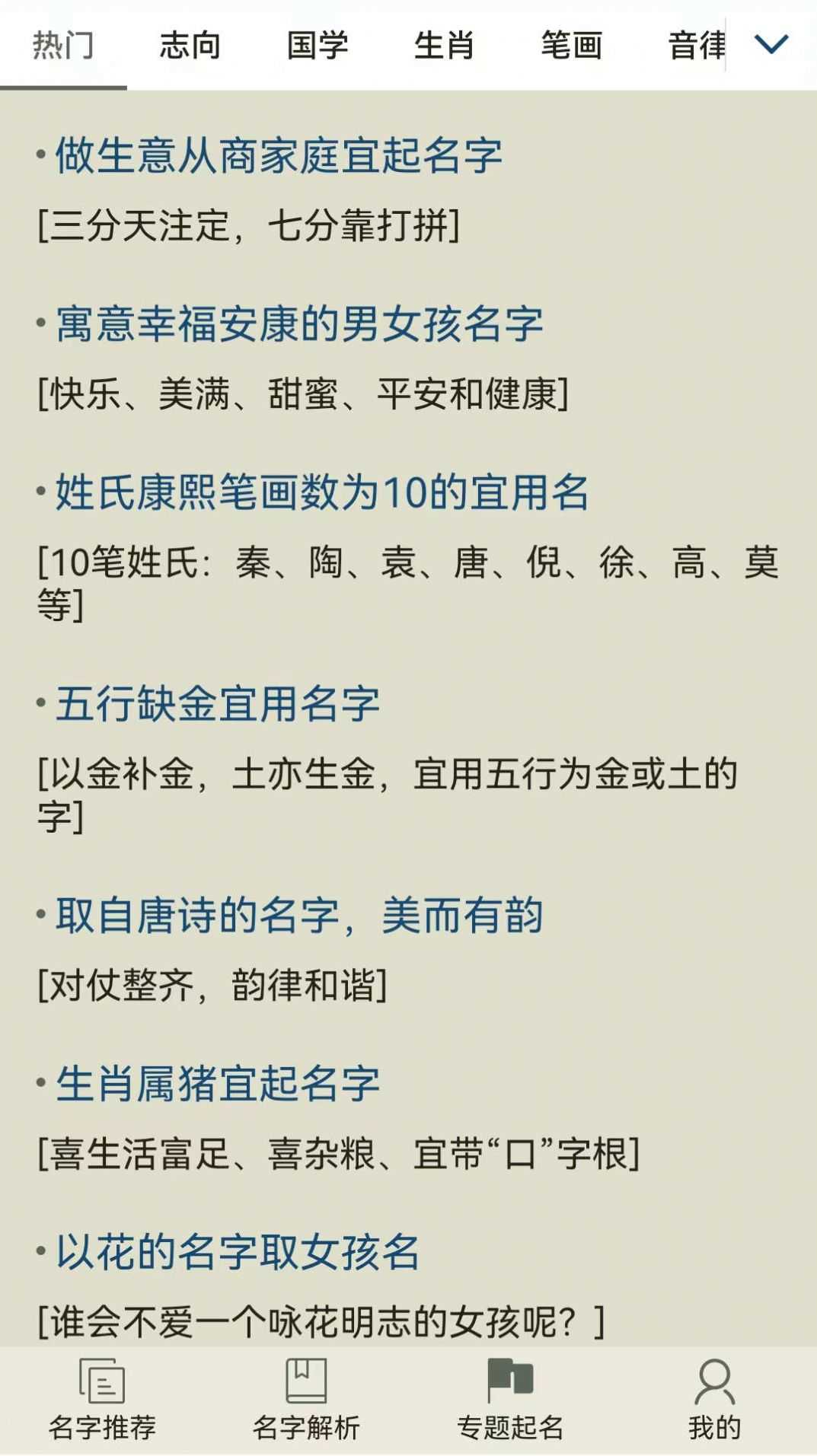 现代起名字直装版图1