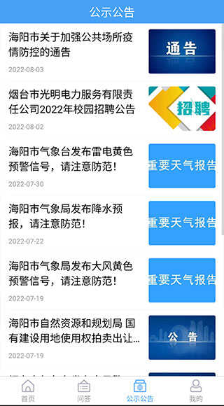 海阳之窗最新版