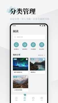 小白阅读安卓版图1