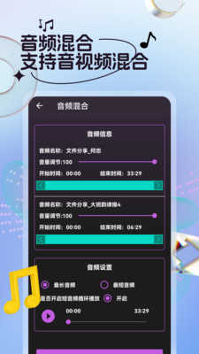 猴哥音乐剪辑软件图3
