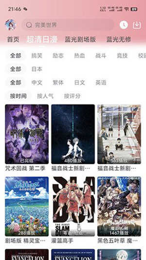 樱花次元图4