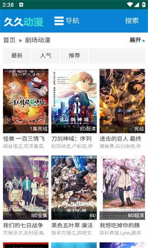 久久动漫图2
