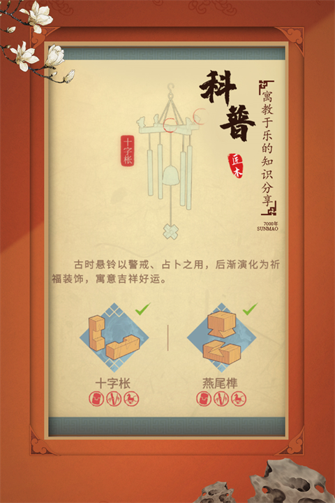 匠木游戏图1