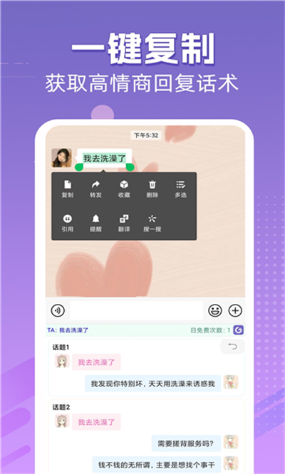 甜瓜输入法手机版图2