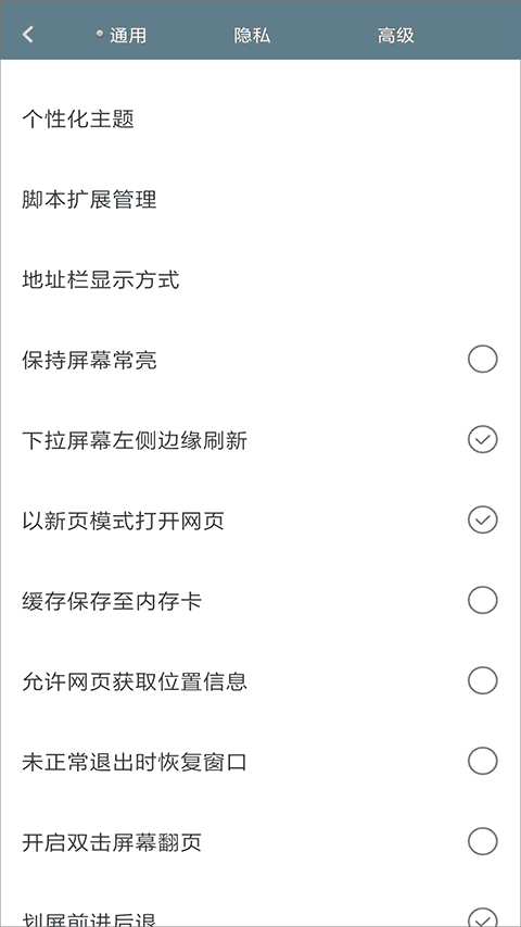 米侠浏览器安卓免费版图3