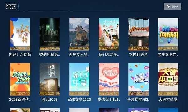 暴风TV图3