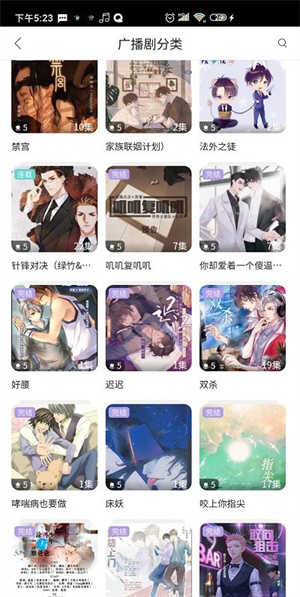 哇塞fm安卓版图4