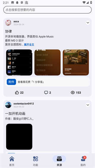 share安卓直装版