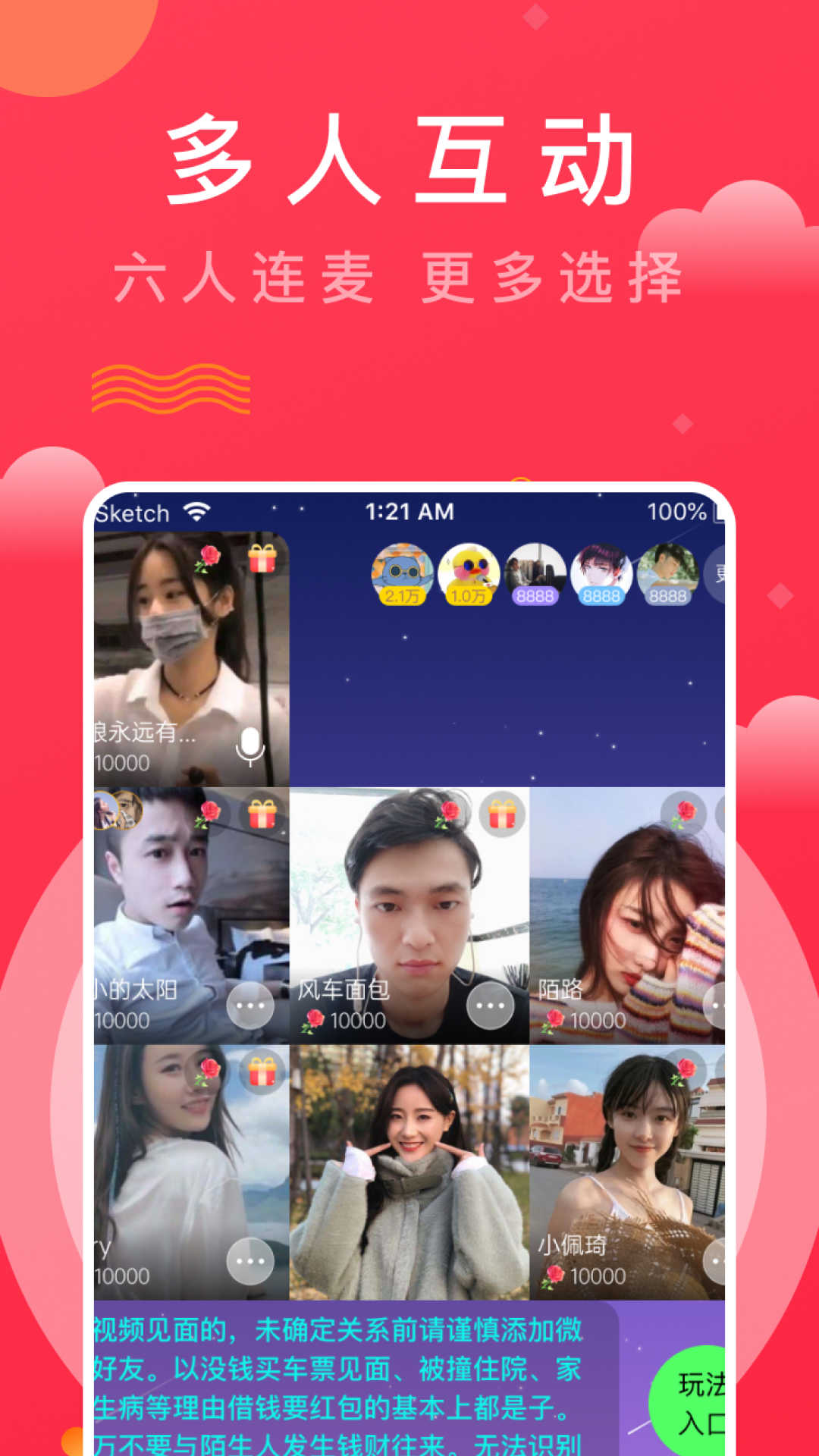 趣牵手官方最新版图3