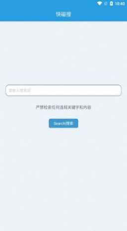 快磁搜手机版