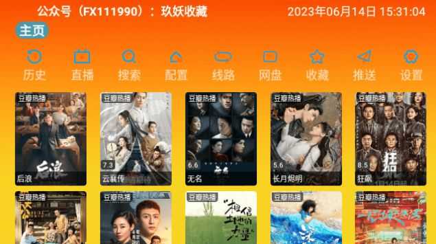 万魔影视无广告版图3