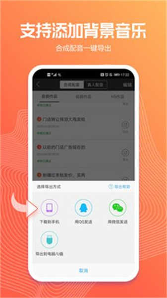 配音阁最新免费版