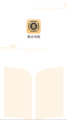 零点书院免费版图1