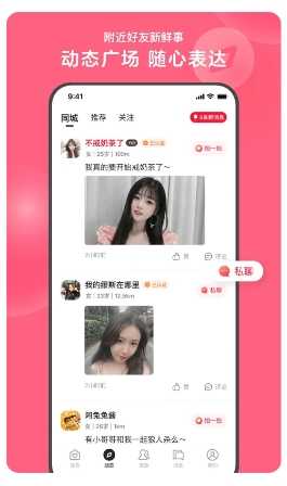 心遇最新免费版