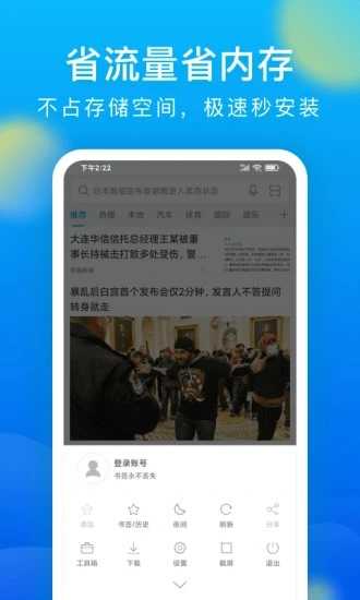 微米浏览器最新版