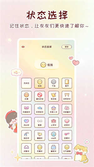 暖暖手帐通用版