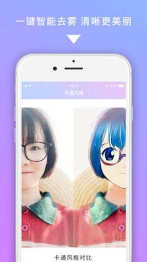 美图图修软件图4