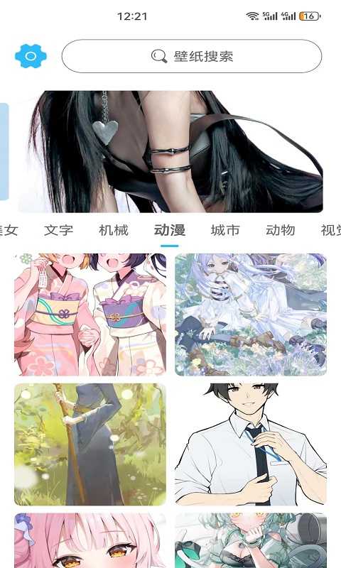 川晟壁纸安卓直装版图3