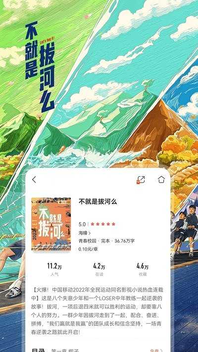 咪咕阅读图3