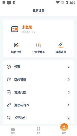 磁力tv免费原版图1