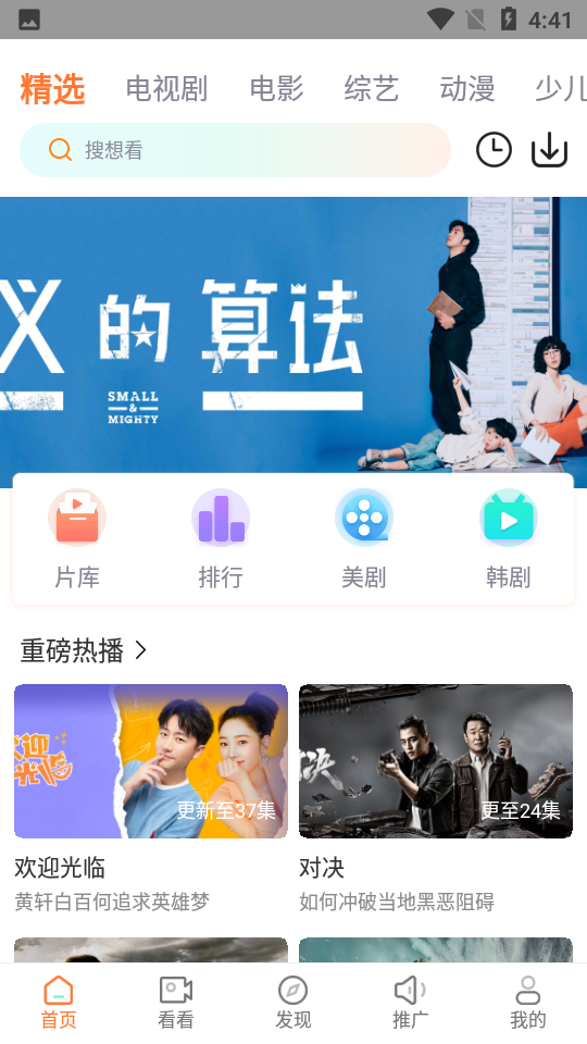 王牌视频官方版