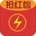 闪电抢红包免费原版