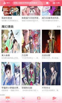 好漫8