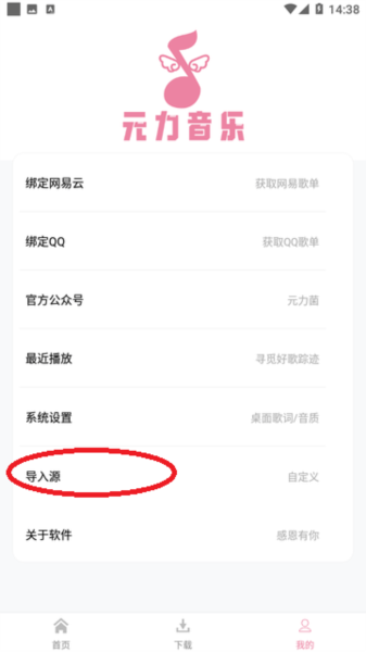 元力音乐(2)