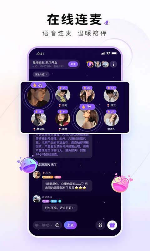 小陪伴语音安卓直装版